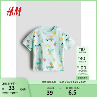 H&M童装男婴T恤2024夏季儿童节印花圆领短袖舒适上衣1228637 薄荷绿/冰淇淋 66/48