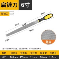 锉刀打磨工具合金木工矬子 6寸 扁锉 淬火高碳钢