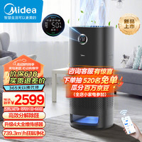 Midea 美的 空气净化器78㎡大面积净化分解甲醛除异味PM2.5轻音四重传感实时监控显示KJ700G-S7母亲节礼物