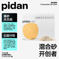 pidan 皮蛋经典混合猫砂 3.6kg*8包