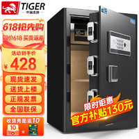 TIGER 虎牌 wifi全钢防盗办公保险箱可入墙 60cm玛莎黑 密码款(钥匙/密码解锁)