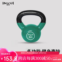 INVUI 英辉 浸塑壶铃 家用商用运动健身器材 瑜伽练臀深蹲臂力提壶 8KG 绿