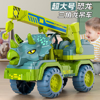 SNAEN 斯纳恩 儿童恐龙玩具车霸王龙模型工程车男女孩运输惯性车六一儿童节礼物
