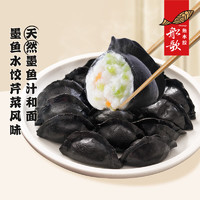 船歌鱼水饺 鲅鱼水饺多味组合