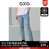 GXG奥莱 凉感水洗牛仔破洞设计弹力长裤子 24夏季 浅蓝色 185/XXL