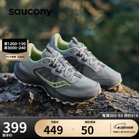 saucony 索康尼 奥拉越野跑鞋女减震耐磨户外徒步跑山鞋灰绿40