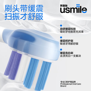 usmile 笑容加 P20 PRO 电动牙刷  冰河白 刷头*2