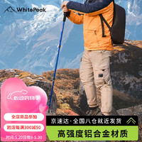 WhitePeak 登山杖手杖折叠专业户外爬山拐杖装备徒步拐棍铝合金超轻伸缩