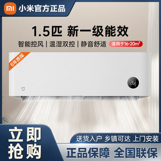 百亿补贴：Xiaomi 小米 米家1.5匹新一级变频智能冷暖自清洁家用卧室挂机空调