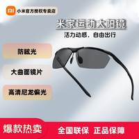 Xiaomi 小米 墨镜运动太阳镜偏光骑行钓鱼开车墨镜防晒眼镜男