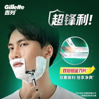 Gillette 吉列 威锋经典手动剃须刀 1刀架+6刀头