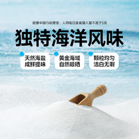 中盐 未加碘低钠海盐300g*5袋无抗结剂食用盐家用食盐