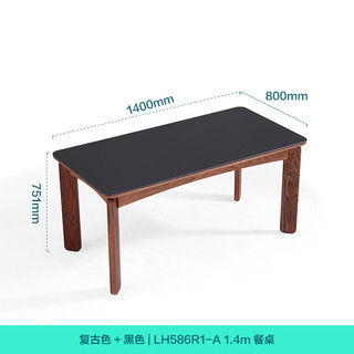 林氏家居复古实木餐桌椅2024家用橡木大板桌岩板桌面林氏木业LH586R1 【复古色|岩板款|1.4m】实木餐桌