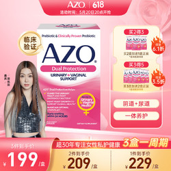 AZO 女性保护益生菌异味阴道炎尿急尿频尿不尽尿道呵护健康30粒/盒原装进口