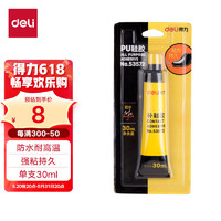 deli 得力 53572 强力补鞋胶水 30ml 单支装