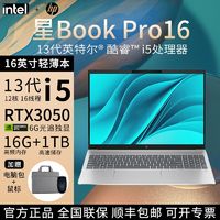 百亿补贴：HP 惠普 星BookPro16轻薄金属旗舰版13代酷睿i5 RTX3050 2.5K 120Hz
