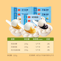 88VIP：广州酒家 多种口味汤圆200g*6袋元宵速冻食品广式甜品早茶点心