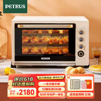 PETRUS 柏翠 电烤箱风炉平炉一体家用商用多功能80升大容量烧烤全自动发酵烘干机