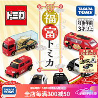 TAKARA TOMY 多美 合金小汽车模型  新春多美卡2024龙年限定 6款全套