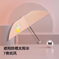 Paradise 天堂伞 遮阳伞可爱卡通口袋黑胶防晒防紫外线便携太阳伞晴雨两用雨伞