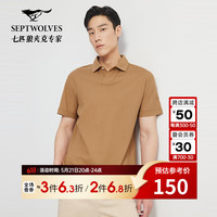 七匹狼短袖T恤男士2024年夏季透气薄款男装POLO抗皱纯色t恤 308(驼色) 170/88A/L