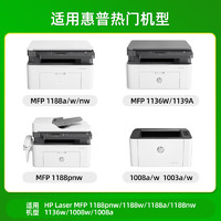 玖六零 适用惠普W1660A硒鼓HP166A 1188pnw/nw 1188w/a墨盒1008a/w碳粉盒