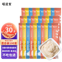 嘻适宝 猫条 混合口味*100支(15g/支)散装