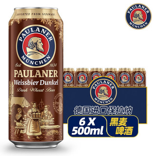 PAULANER 保拉纳 柏龙德国产原装进口Paulaner啤酒德国传统经典德啤 浓色 500mL 6罐