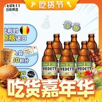 VEDETT 白熊 接骨木花精酿啤酒 330mL 6瓶