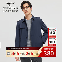 七匹狼风衣男装外套翻领净色中长装简约商务男士英伦风百搭上衣 101(藏青) 180/96A/XXL