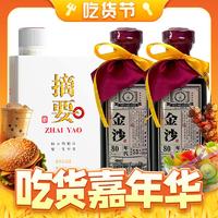 JINSHA 金沙 酒 酱香型白酒 摘要珍品版500ml*1瓶+ 53度 500mL 2瓶 金沙80年代