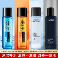 L'OREAL PARIS 欧莱雅男士水能保湿增强爽肤水补水滋润露须后清爽保湿男士爽肤水