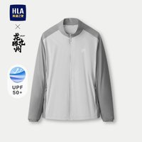 HLA 海澜之家 2024夏季新品轻薄便携男士防晒服夹克