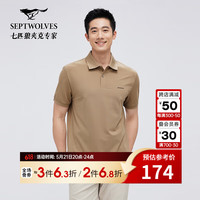 七匹狼短袖T恤2024年夏季透气舒适翻领POLO商务休闲男装t恤上衣 701(卡其) 165/84A/M