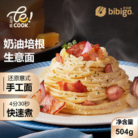 bibigo 必品阁 意大利面 家用速食拌面 奶油培根味504g 2人份独立包装生意面