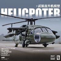 合金军事黑鹰直升机模型仿真声光儿童玩具救援战斗机男孩飞机玩具