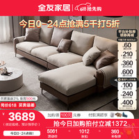 QuanU 全友 家居现代简约转角贵妃沙发客厅大户型家用科技布艺沙发组合111129 3.44m(1+3+转)