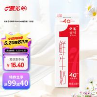 M&G 晨光 PURE MILK 晨光 供港壹号 鲜牛奶 946ml