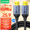 Biaze 毕亚兹 HX37 HDMI2.1 视频线缆 2m