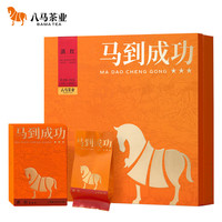 八马茶业 bamatea红茶 马到成功三星云南临沧滇红一级 礼盒装茶叶送礼
