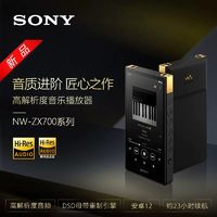 百亿补贴：SONY 索尼 NW-ZX707高解析度便携随身听 长续航 黑胶无损MP3播放器