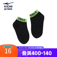 ERKE 鸿星尔克 儿童袜子男女童舒适儿童运动袜子小童短筒袜子 正黑 M