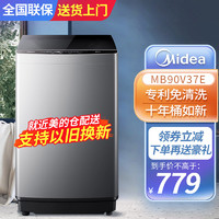 Midea 美的 全自动波轮洗衣机 9公斤大容量深层劲洗快干脱水专利