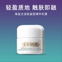 88VIP：LA MER 海蓝之谜 轻盈型精华乳霜60ml愈龄云绒霜日夜新生紧致抚纹