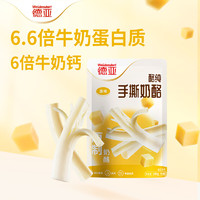 Weidendorf 德亚 手撕奶酪棒99%干酪含量100g/5支 高钙高蛋白原制干酪零食