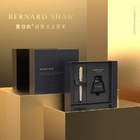 BERNARD SHAW 萧伯纳 荣光卡夫卡灰钢笔+墨水礼盒套装