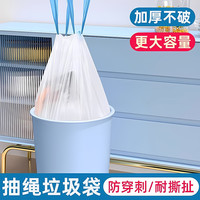 博图 垃圾袋家用手提式加厚实惠装大号清洁袋特厚厨房钢袋抽绳式卫生啊15只