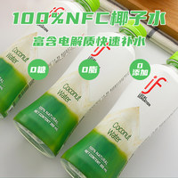 IF 溢福 泰国进口100%纯椰子水350ml*12瓶