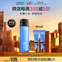 L'OREAL PARIS 男士水能保湿增强爽肤水 130ml