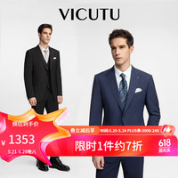 威可多（VICUTU）【小蓝西】西服男羊毛商务正装结婚婚礼外套VRS88112505T 西服180B或西裤93 蓝色西裤